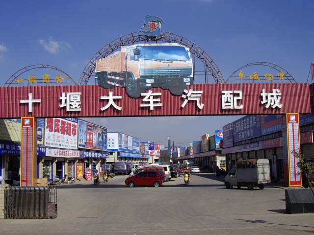 昆明十堰汽配城與開淘網(wǎng) 汽車配件采購的新選擇