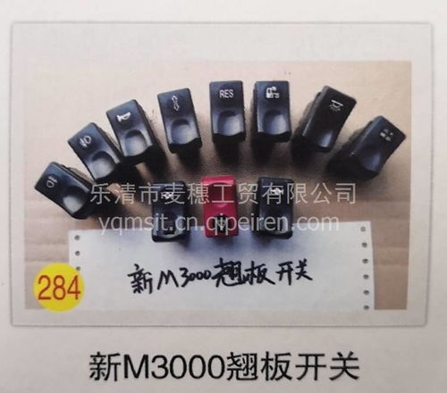 陜汽重卡德龍新M3000原廠(chǎng)翹板開(kāi)關(guān) 功能、價(jià)格與配件廠(chǎng)家全解析